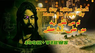 Tum Say Milne Lahad Main Ali  Aaye Gy | Manqabat 2017 Official | Namaz Or Mattam نمازاورماتم