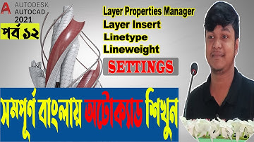 AutoCAD 2021 | Layer Properties Manager | Layer Insert | Linetype | Lineweight | Bangla Tutorial