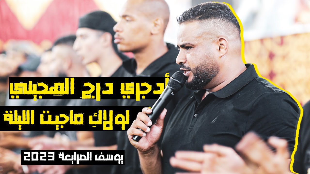 لولاكِ ما جيت الليلة 😍❤️ | معين الأعسم و صخر الحروب و يوسف الصرايعة 🔥🔥2023 | مهرجان 🔥محمد رومي