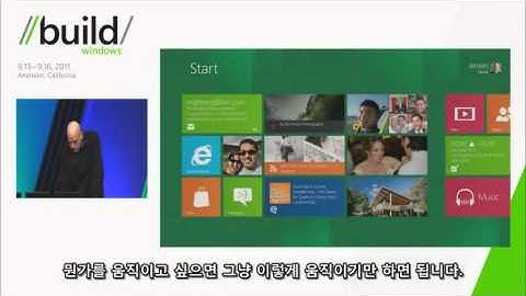 [Start Something!] 메트로 스타일 앱 개발을 위한 8가지 팁