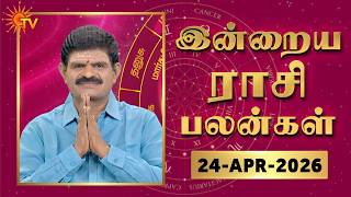 Daily Horoscope | Rasipalan | நல்ல காலம் பிறக்குது | ராசிபலன் | 24.04.2026 | Sun News