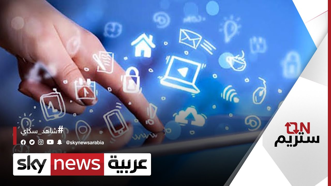 تكنولوجيا جديدة تساعد في إيصال أصحاب الهمم بالعالم الرقمي | #أون_ستريم