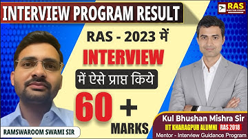 RAS Interview 2023 में 60+ Marks कैसे लाए? | Interview Program Result | Success Strategy #interview