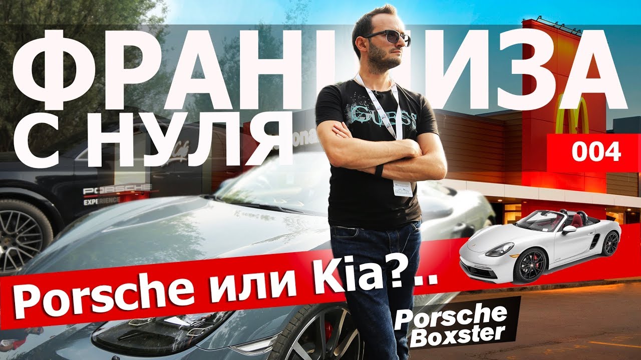 Киа как порше