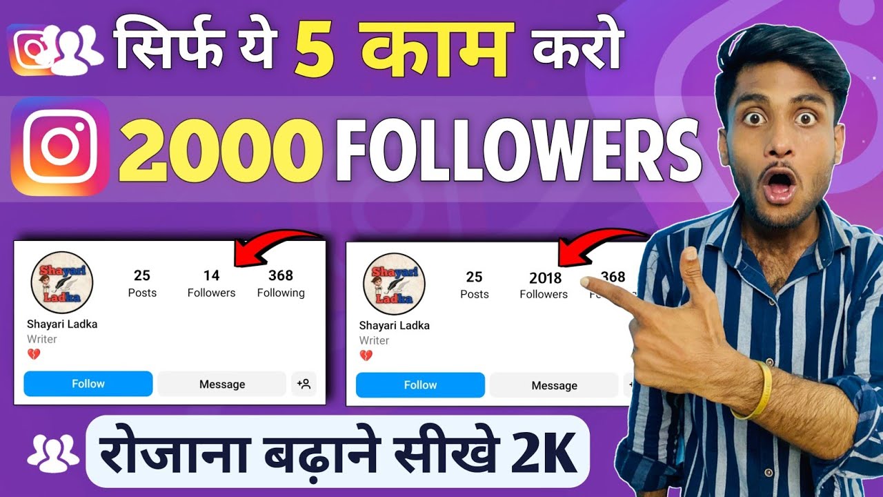 How to Get 2k Instagram Followers in 1 Days | Instagram Followers Kaise ...