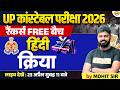 UP POLICE HINDI CLASS 2026 | रैंकर्स FREE बैच 😍 UP CONSTABLE HINDI PRACTICE SET - MOHIT SIR