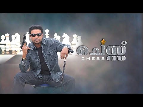 watch full length malayalam movie chess 2006 malayalam latest movies 2015 dileep bhavana malayalam film movie full movie feature films cinema kerala hd middle trending trailors teaser promo video   malayalam film movie full movie feature films cinema kerala hd middle trending trailors teaser promo video