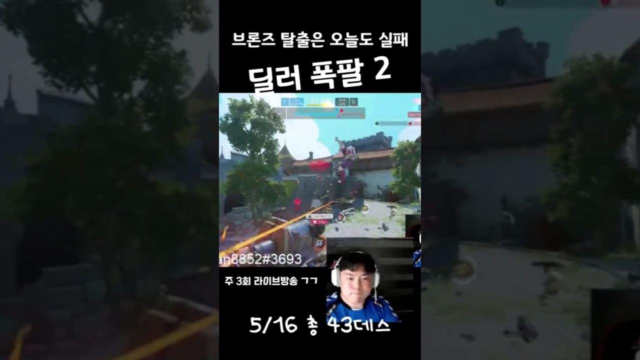 탱커인데 딜러처럼 딜 폭발했습니다ㅋㅋ #shorts