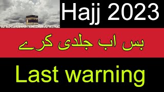 HAJJ important news | Hajj 2023 news updates today | Hajj 2023