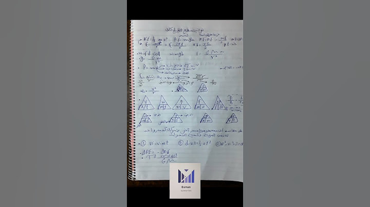 مراجعه ليلة الامتحان في الفيزياء|قوانين المنهج بالكامل في صفحه+اهم الاسئله العثمانية في النماذج