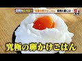 【大人気の卵かけご飯・岡崎】開発には亡き妹の想い 引き継ぐ姉【感動カンパニー】(2021年11月4日)
