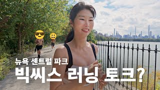언니의 저속노화 라이프 - 뉴욕 센트럴 파크 5K 러닝 - 🫒+🍋 올리브레몬샷 모닝 루틴