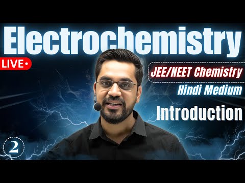 Lecture - 2 | Ch - Electrochemistry (इलेक्ट्रोकेमिस्ट्री) :- Electrochemistry | JEE Main & Advanced