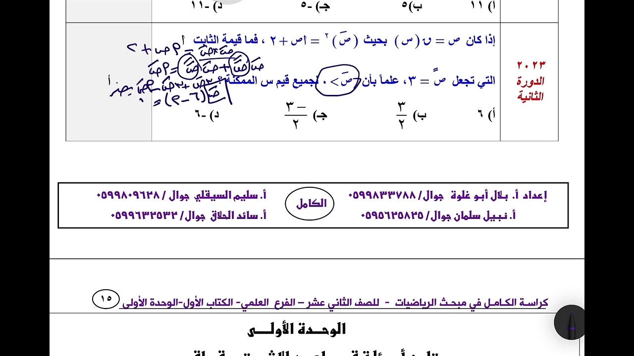 قواعد التكامل ٢٠٢٣