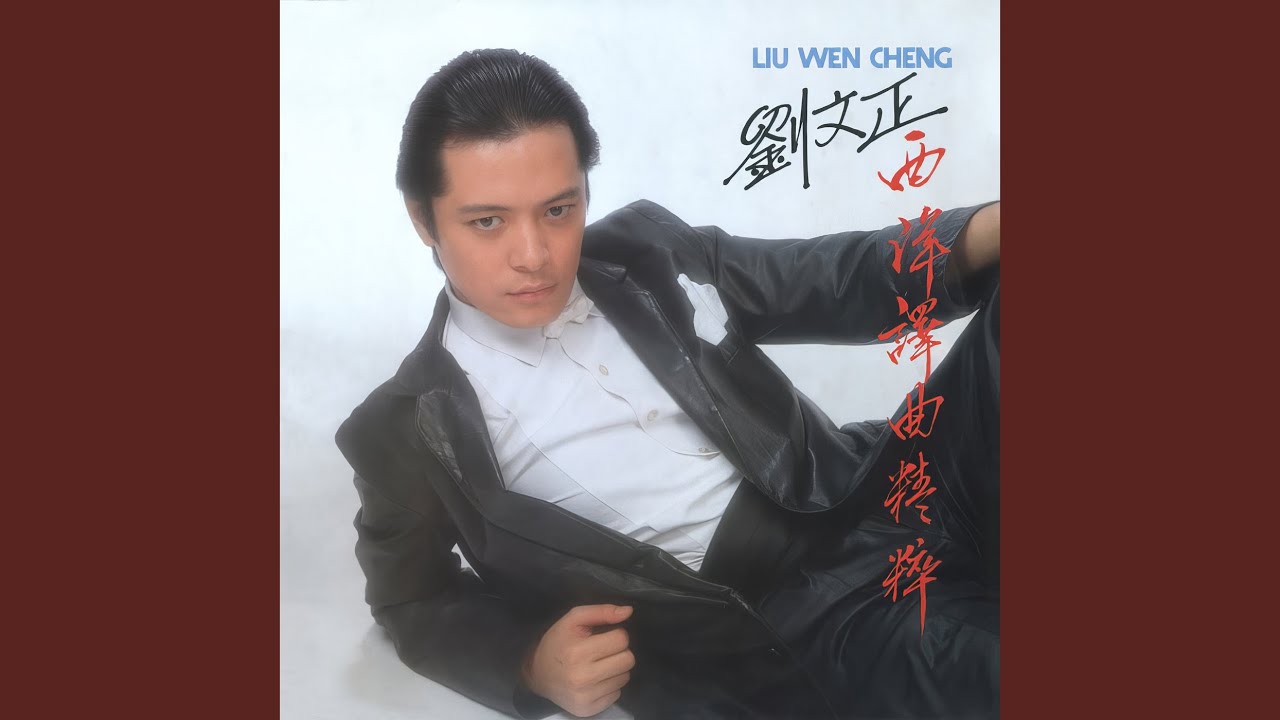 爱的组曲 (重制版) 縮圖