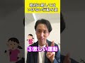 絶対に朝してはいけない行動５選 #知識 #心理学 #shorts