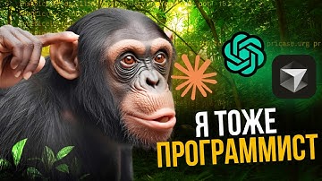 ИИ за 111 СЕК. СПИДРАН ГАЙД по ВАЙБ Кодингу