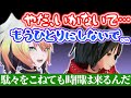 メリーに引退して欲しくなさ過ぎてヘラるましろ