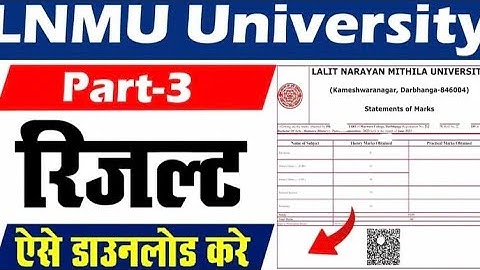 🔥Lnmu Part 3 Result 2022-25 पर बड़ी अपडेट✅ |Lnmu Part 3 Result 2022-25 Date जारी |Lnmu Part 3 Result