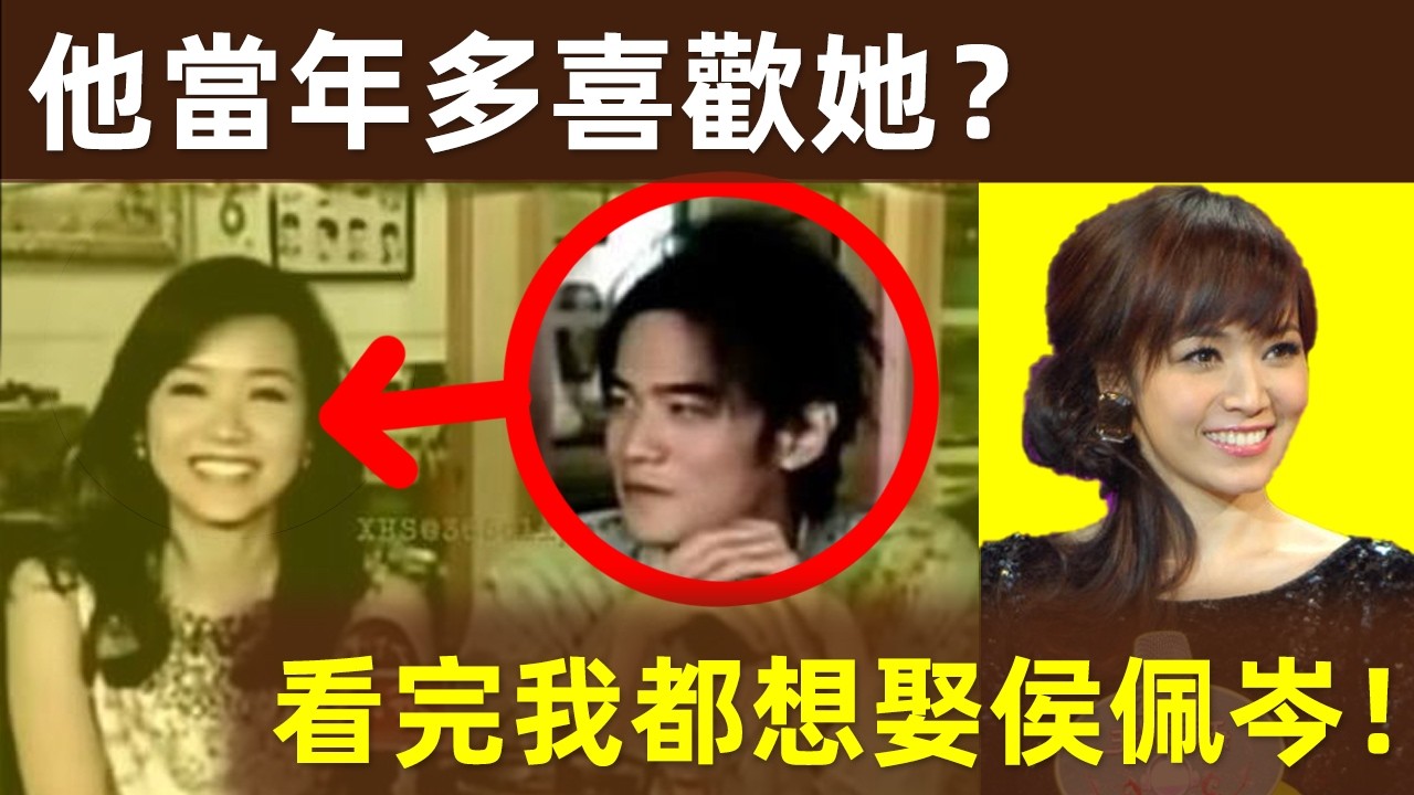 🔥【杰倫當年有多喜歡侯佩岑？看看這個就知道了！】杰倫眼神中的愛，是藏不住的，昆凌永遠贏不了的女人！周杰倫的至愛，卻不是昆凌？｜周杰倫｜Jay Chou｜侯佩岑｜侯主播｜周侯戀