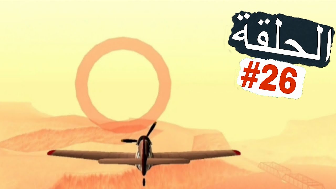 المشاركة في أصعب سباق تختيم جي تي أي سان اندريس الحلقة 26 | GTA SA ...