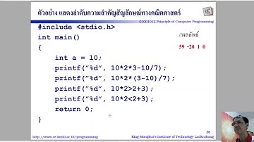 ภาษา C (ตอนที่ 1)