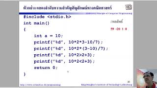 ภาษา C (ตอนที่ 1)