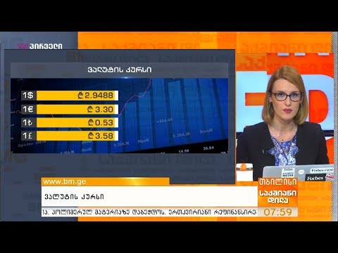 ანნა ლაპიაშვილის 9 აგვისტოს პროლოგი