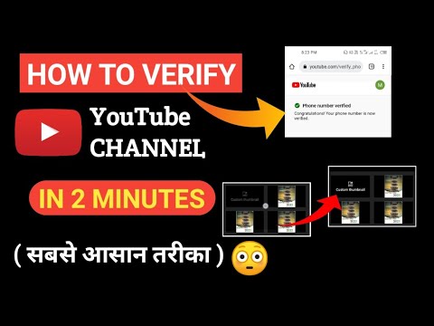 How To VERIFY YouTube Account in Mobile 2022 | Youtube Channel verify ...