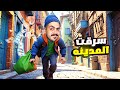 محاكي الجيم 4 اشتغلت حرامي لمده يوم Gym Manager محاكي الجيم 4 اشتغلت حرامي لمده يوم Gym Manager