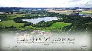 085 - سورة البروج - القارئ: عبدالعزيز بن سالم الزهراني