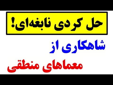 به این میگن یه غول ک ش واقعی