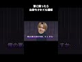 [#JO1] 瑠姫の家の前に出待ちがいた話 #迷惑行為