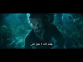 اعلان فيلم Aquaman trailer مترجم