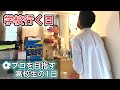 [vlog]サッカー選手を目指す高校生の1日。「学校行く日」。
