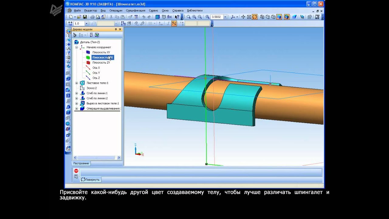 Компас урок 2. Компас 3д уроки 3д моделирования. Компас 3d модель дверной ручки. 3д компас построение пружин. Компас 3d уроки.