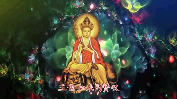 莆田泉林寺 门盛法师 《地藏菩萨颂》