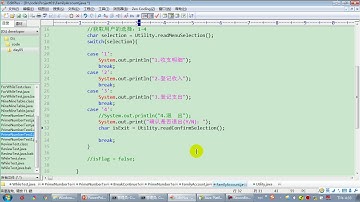 128 尚硅谷 Java基本语法 项目一退出功能的实现