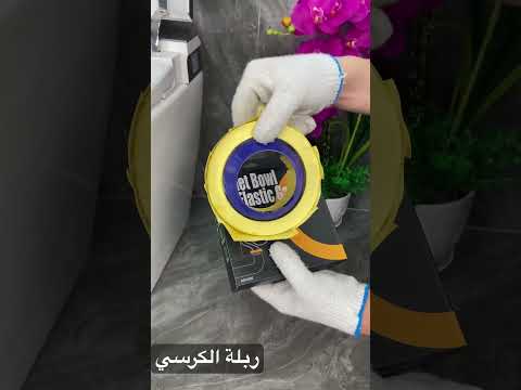 ربلة الكرسي