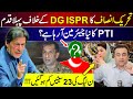 Ptis first step against dg ispr  ptis new chairman  pmln loses 23 seats  mansoor ali khan