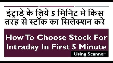 Choose Stock For Intraday In First 5 Minute | By Abhijit Zingade