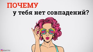 Поиск девушки в интернете.