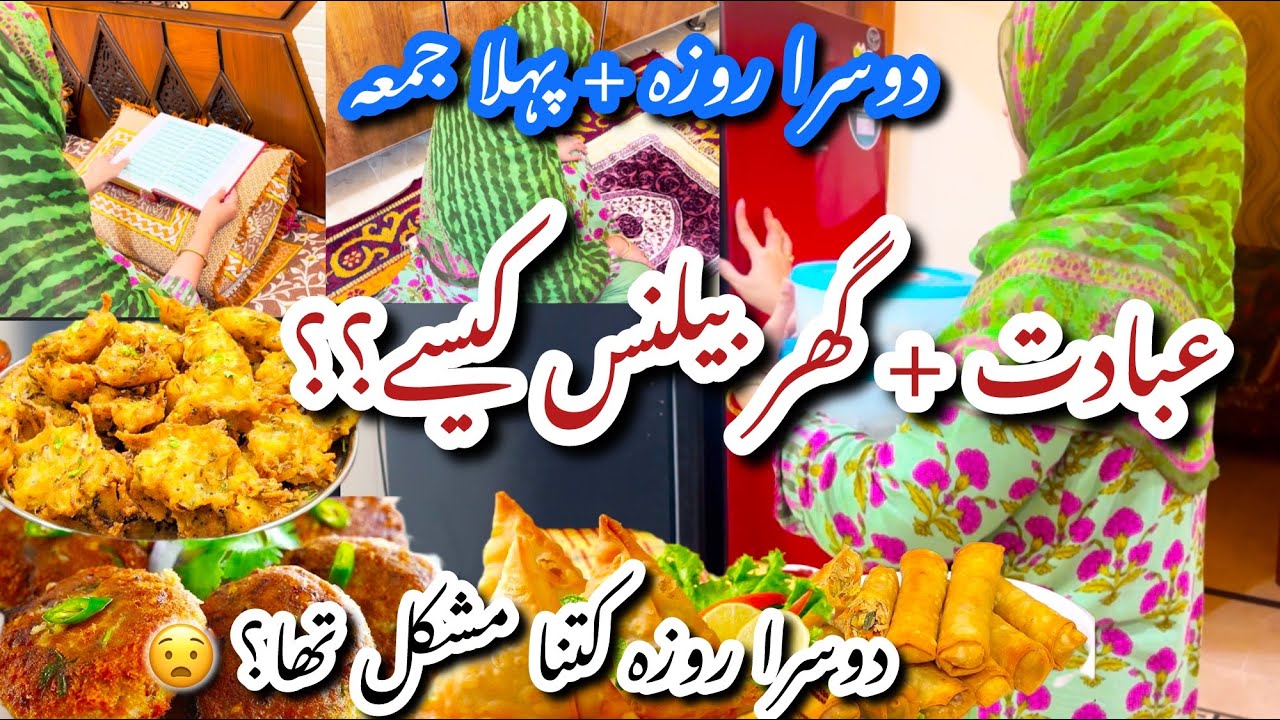 Ramadan First Jumma & Second Roza Routine | Home Management & Iftar Prep | Ramadan Vlog 2026 🌙✨