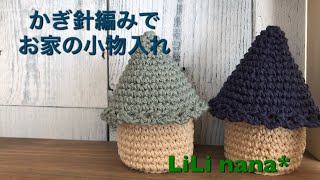 Showcase: Crocheted House-Shaped Trinket Box - YouTube