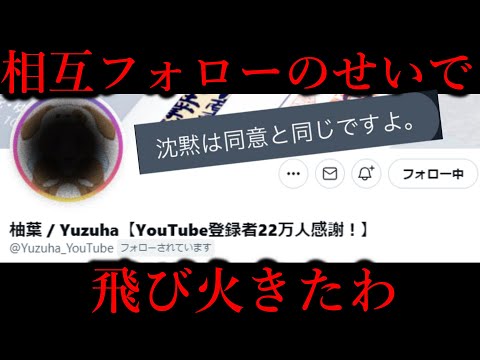 【ゆっくり茶〇劇 】商標登録騒動でまた飛び火来たんだけど