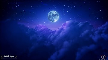 Surah Al Fatiha Saud Al Shuraim 01 سورة الفاتحة سعود الشريم