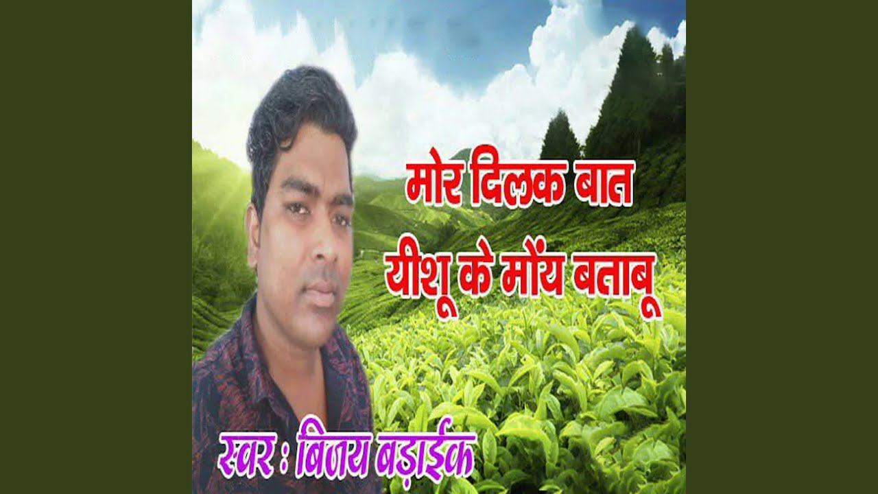 Mor Dilak Bat Yesu Ke Moy Batabu