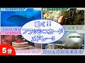 動く フラッシュカード 4種連続 メドレー2 幼児向け単語60語 0歳〜3歳から始める 知育 ・ 幼児教育　Japanese Flash card medleys for kids