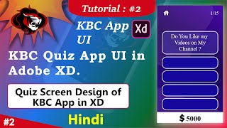 KBC Quiz App in Adobe XD | Quiz App UI Prototype in Adobe XD | Quiz Design Screen Part 2