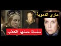 مأساة الملكة ماري الدموية   حمل كاذب تسبب لها في معاناة و إكتئاب حاد أدى إلى وفاتها